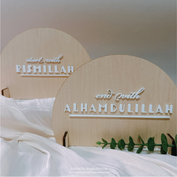 Bismillah & Alhamdulillah Sign