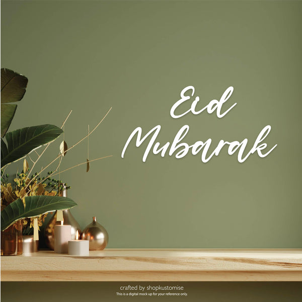 Eid Mubarak Minimal v1