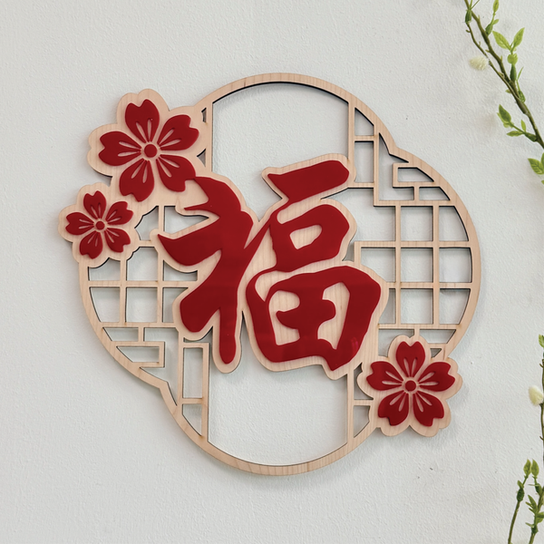 Eternal Plum Springs Pops Family Name Plaque