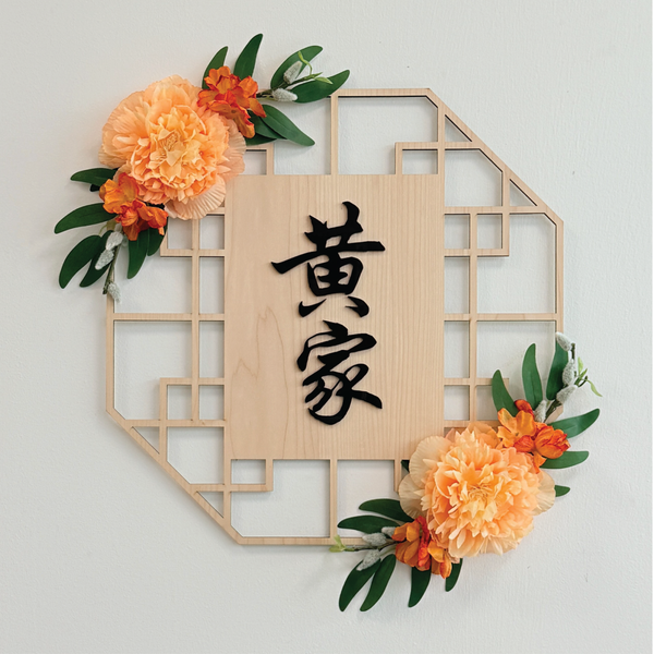 Kōen · Fuku Bloom Floral Wreath