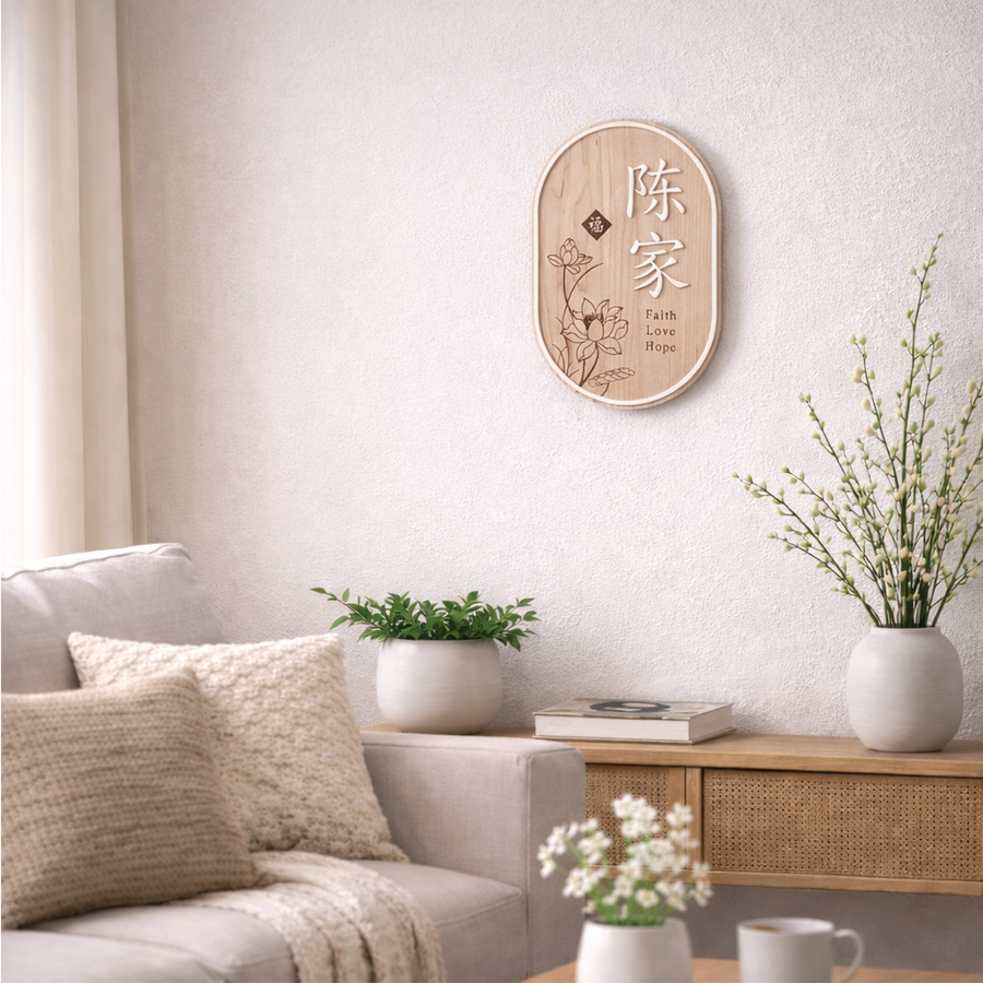 Oriental Oval Bloom Family Name Plaque