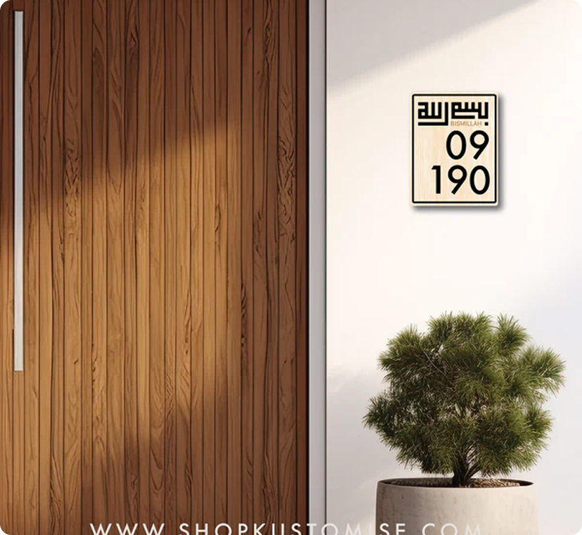 Bismillah Islamic Home Unit Number Sign