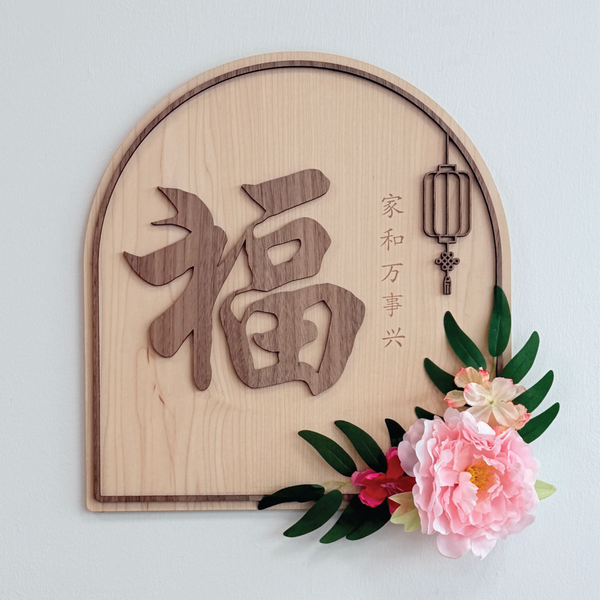 Shōka ·  Arch Gate Floral Plaque