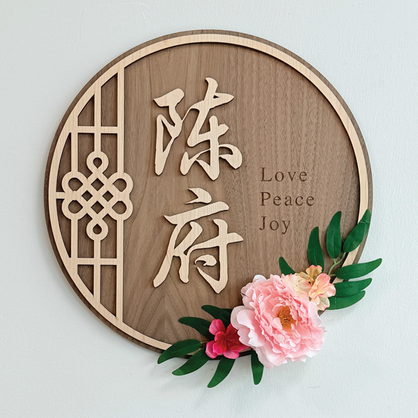 Shōka ·  En Circle Floral Plaque