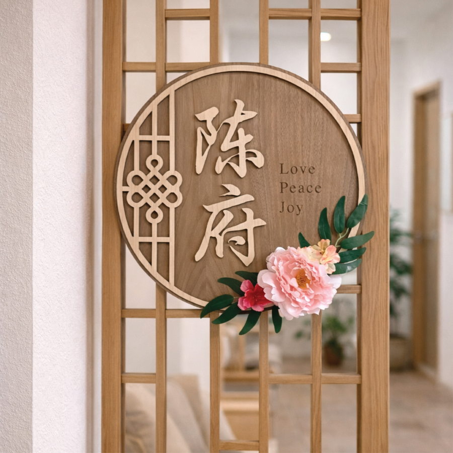 Shōka ·  En Circle Floral Plaque