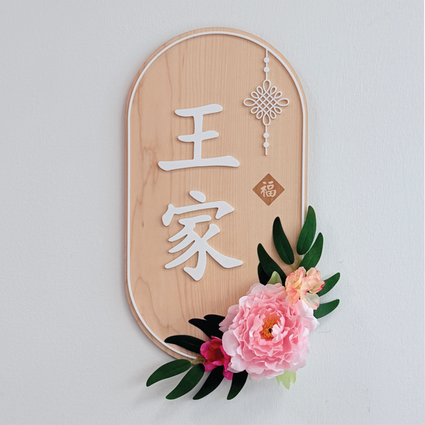 Shōka · Han-En Floral Plaque