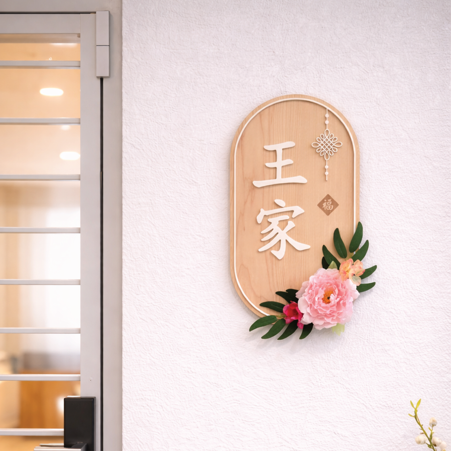 Shōka · Han-En Floral Plaque