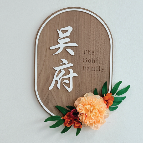 Shōka · Oval Crest Floral Plaque