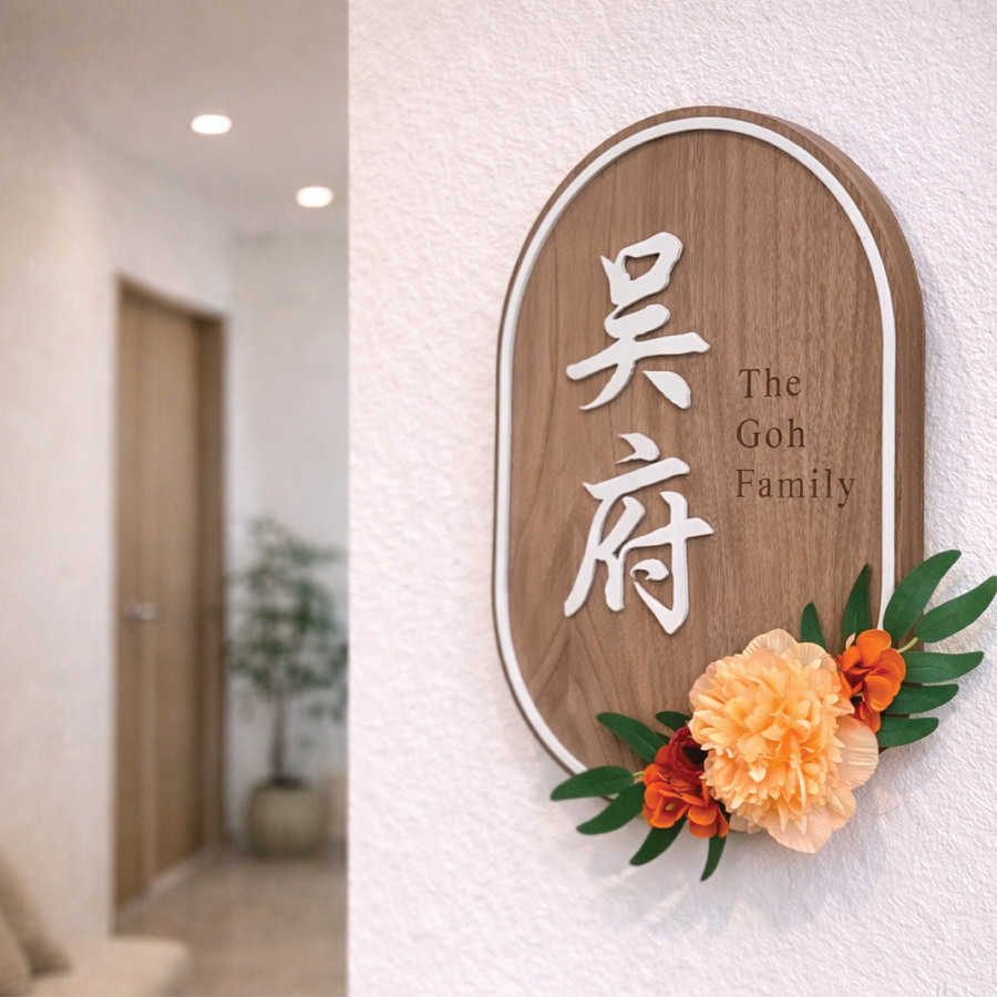 Shōka · Oval Crest Floral Plaque