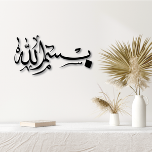 Bismillah Arabic Design One