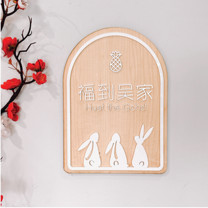 Bunny Year Family Name Plaque