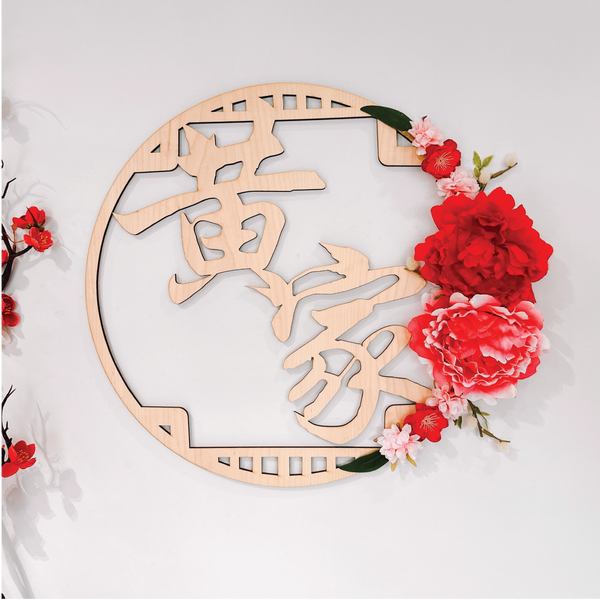 Happiness Round Peony Wreath